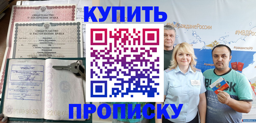 пропишу в квартире в Змеиногорске