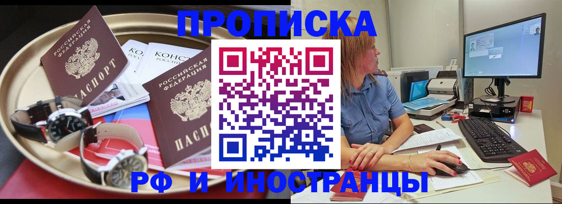временная регистрация госуслуги в Змеиногорске