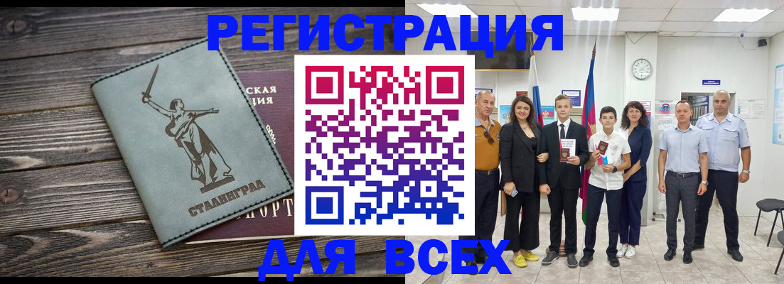 временная регистрация недорого в Змеиногорске